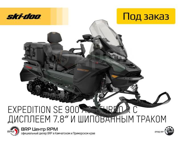 BRP Ski-Doo Expedition SE. ,  ,  .    - 