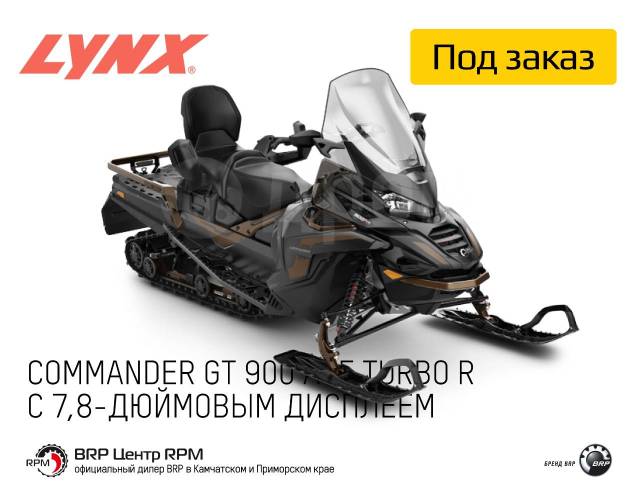 BRP Lynx Commander Grand Tourer. ,  ,  .    - 