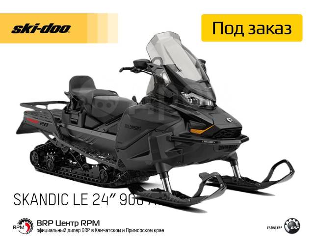 BRP Ski-Doo Skandic SWT. ,  ,  .    - 