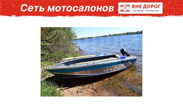 Wellboat NewStyle-390.  4,00., 18,00.. 