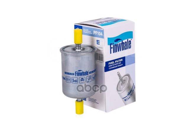 Купить Фильтр Топливный Finwhale арт. PF104 в Иркутске по цене: 410 ...