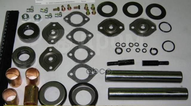Купить Шкворень В Сборе Для А/М Газ-2705, 3302, 33027, 3221 (Компл 2Шт ...