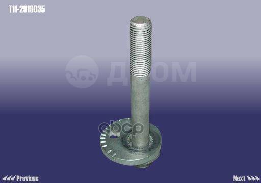 Купить Болт Развальный Chery T112919035 Chery арт. T11-2919035 в Москве ...