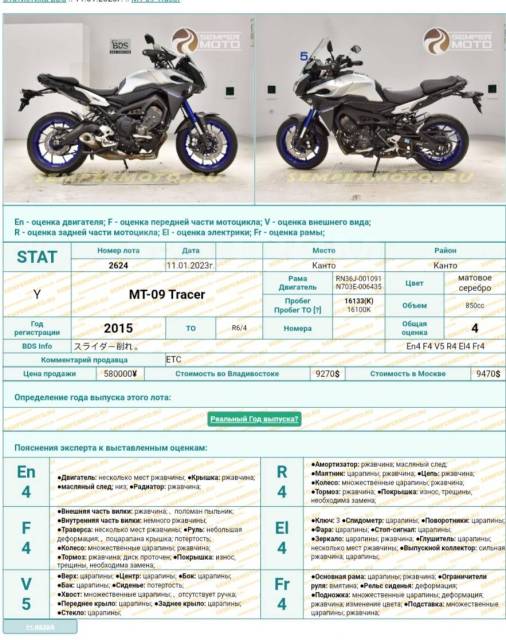 Yamaha MT-09 Tracer. 850. ., , ,   