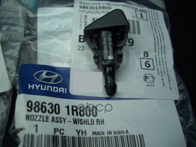 Купить Форсунка Стеклоомывателя Hyundai-KIA арт. 986301R800 в ...