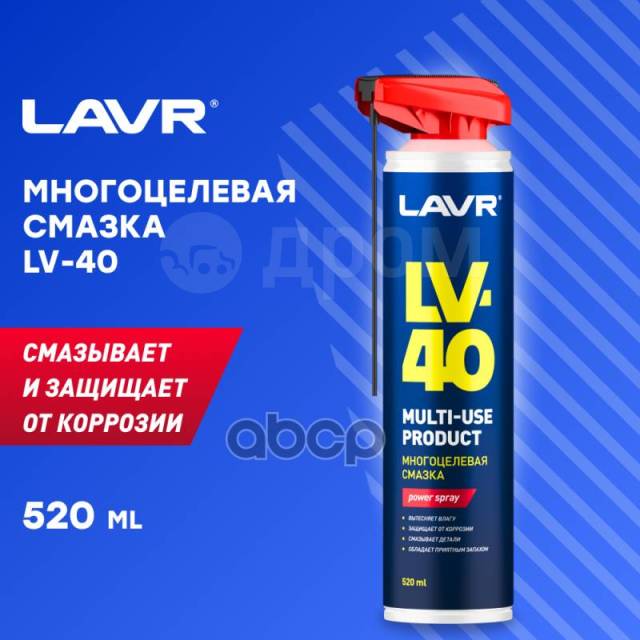 Смазка Многоцелевая -40 New Lavr 520 Мл (Аэрозоль) /12 LAVR арт .