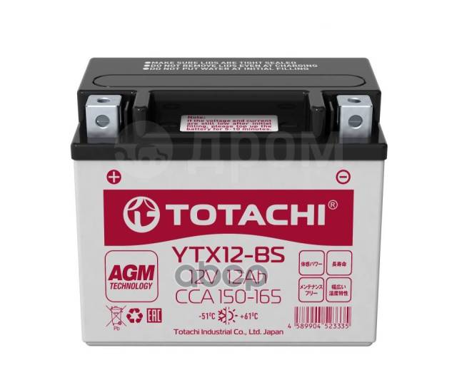    Totachi Agm Ytx12-Bs, R, 12 , Cca 165A, 150*87*148 TOTACHI 90012 