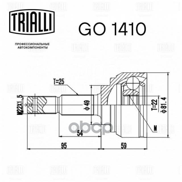   / Nissan Tiida (04-) 1.6I (. ) Trialli Go 1410 Trialli . GO 1410 GO1410  