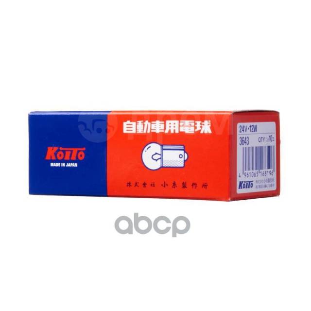 Купить Лампа Автомобильная Одноконтактная 24V 12W Koito (№1/53) 3643 в ...