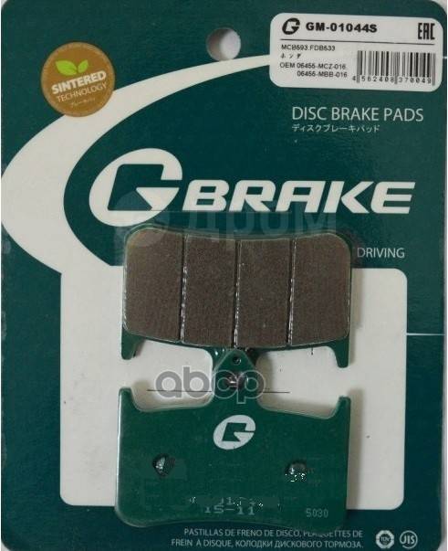    G-BRAKE . GM01044S 