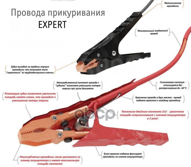 Какой провод нужен для прикуривания автомобиля