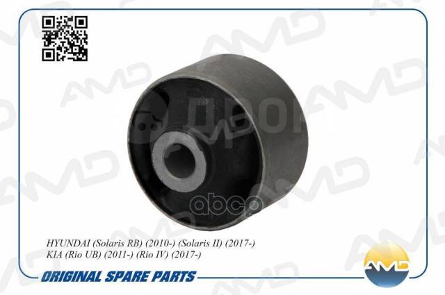 Купить Сайлентблок Рычага Подвески Задний AMD арт. Amdsb2255 в Москве ...