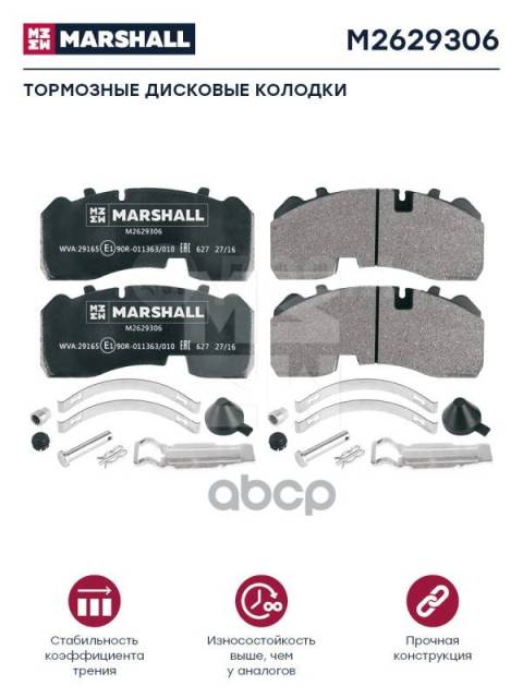 Купить Колодки Дисковые! 210X94x30 С Уст. Комп Bpw, Knorr Sb374 ...