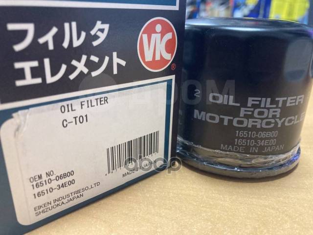   Suzuki 125,200,250,400 Moto 16510-03G00 VIC . C-T01 