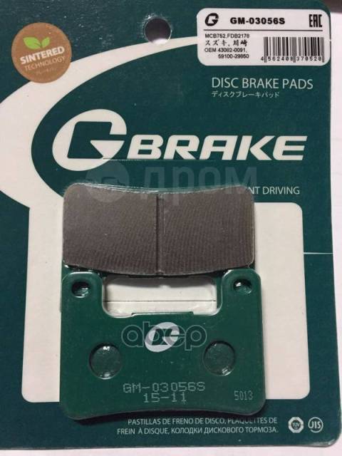    G-BRAKE . GM03056S 