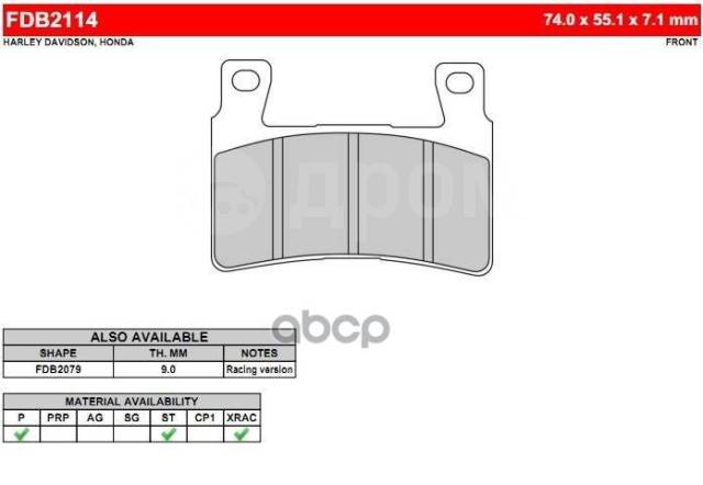   Harley Davidson, Honda Ferodo Moto Ferodo . FDB2114P 