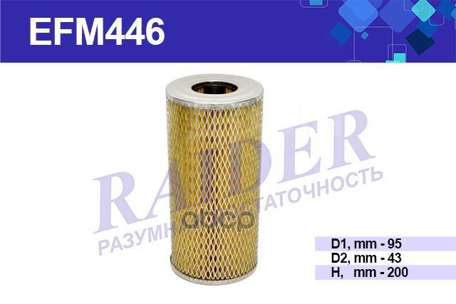 Купить Фильтр Масляный Лтз Т30 Т40 Дв. Д-120 144, Чтз, Комбайн ...