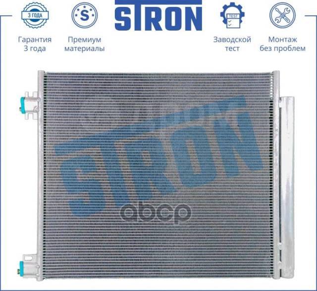 Купить Радиатор Кондиционера, Алюминий, Для Авто С Кондиционером Stron ...