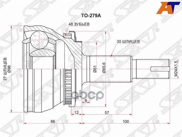 Купить Шрус Наружный Lexus Rx 350 08-/Toyota Highlander 40/45/48 4Wd 07 ...