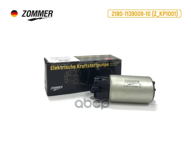 Мотор электробензонасоса Лада Vesta, X-RAY (Z_KP1001) ZOMMER