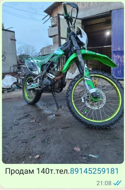 Racer Enduro RC250XZR. 250. ., , ,   