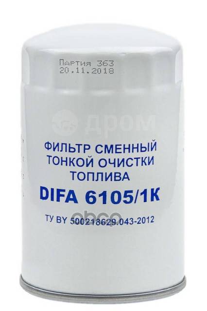 Купить Фильтр Топливный Камаз Difa DIFA арт. DIFA6105/1K 6105/1K в ...