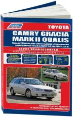 . 2207 Toyota Camry Gracia 1996- 2001 . ( 1/6) Autodata 