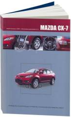   , ,     Autodata . 3609 Mazda Cx-7.  2006 . 