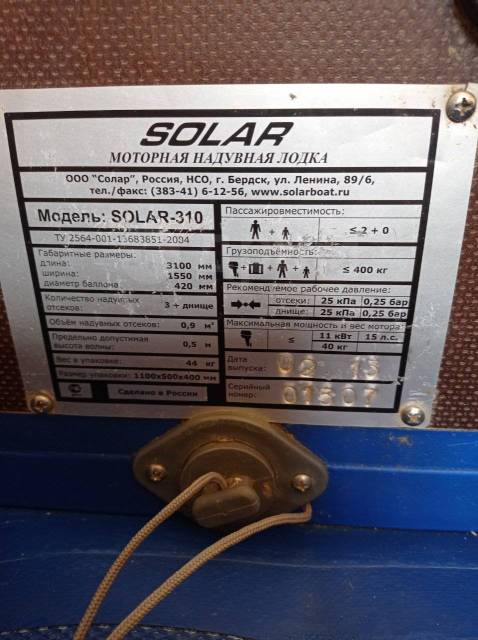 Solar 310. 2015 ,  1,00.,  , 9,90..,  