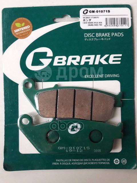    G-BRAKE . GM01071S 