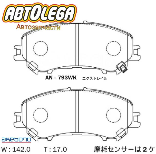 Купить Колодки тормозные пер. Akebono Nissan X-Trail T32(13-)/Qashqai ...