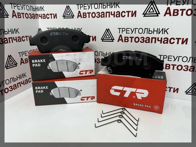 Купить Тормозные колодки CTR / Наличие / Доставка по РФ в Магадане по ...