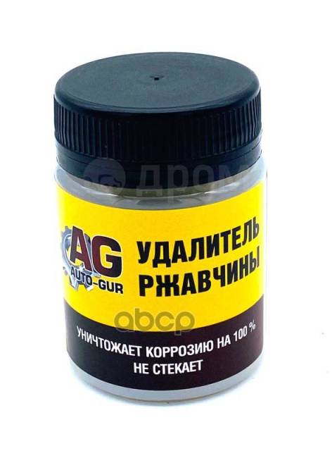 Паста Антикоррозионная Удалитель Ржавчины 50 Гр (Не Стекает) Auto-GUR ...