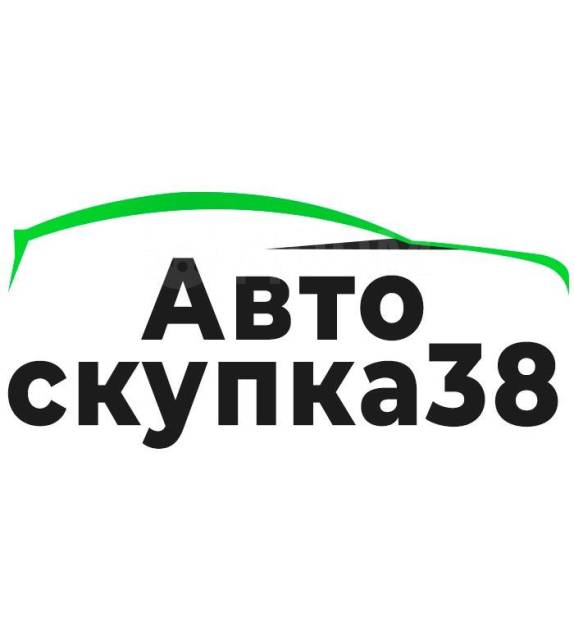 Автомобиль под выкуп иркутск