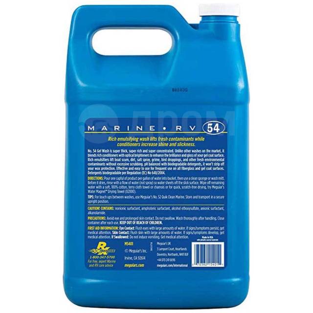    Blue Meguiars 290-M5401 M5401 