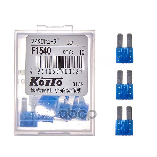 Купить Предохранители Koito Koito F1540 в Новокузнецке по цене: 100 ...