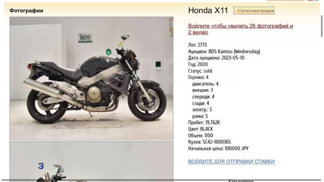 Honda X11. 1 100. ., , ,  .     