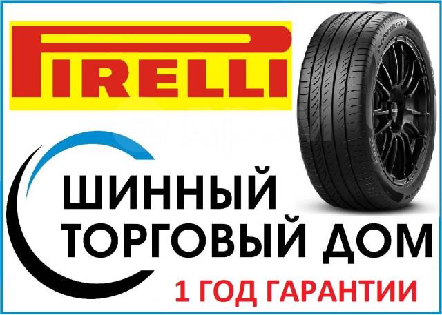 Pirelli Powergy, 215/50R17 95Y, 17", 1 шт, 215 мм, 50 %, радиальный ...
