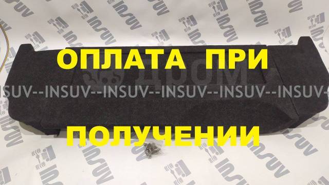 Купить Акустическая полка VS-Avto с боковинами для Шевроле Нива | Интернет-магазин Motorring