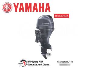   Yamaha F50HETL   20% 