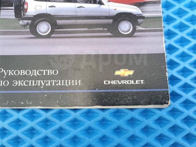    Chevrolet Niva 21236 (2002-2009) 