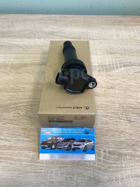 Купить Катушка зажигания Solaris (11-17)/Rio (11-17) Hyundai ...