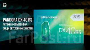  Pandora DX 40 RS  .   