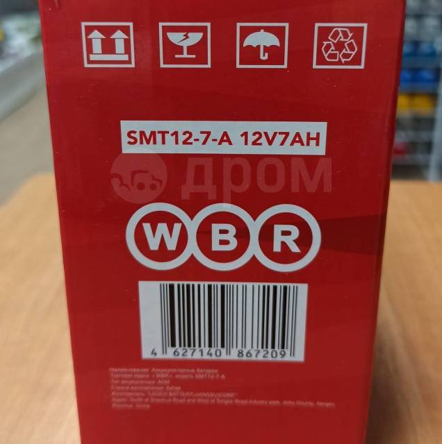  WBR  SMT/MTG 12-7-A   (-+) 111*70*130 