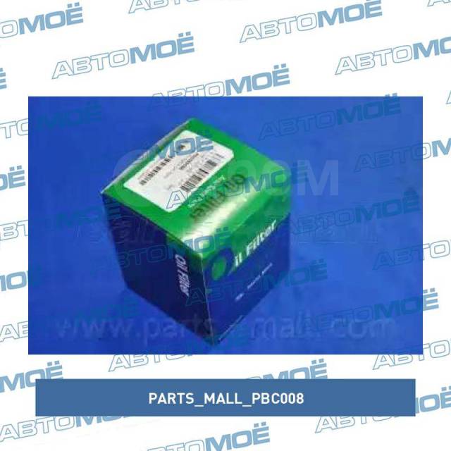 Купить Фильтр масляный Parts MALL PBC008 в Новокузнецке по цене: 650 ...