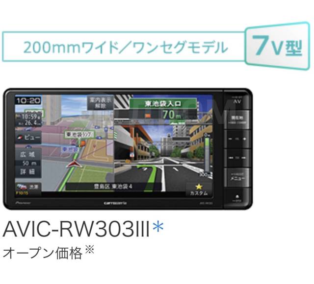 Pioneer Carrozzeria AVIC-RW303-3 (2019 год), другой, б/у, в
