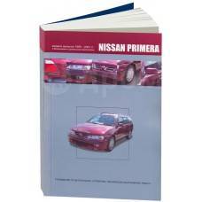  Nissan Primera 1995-01  GA16DE, QG16DE, QG18DE, SR20DE.  CD20T 