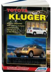  Toyota Kluger,  2WD&4WD 2000-07 