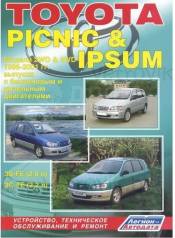  Toyota Picnic/Ipsum 96-2001.3S-FE  3C-TE 