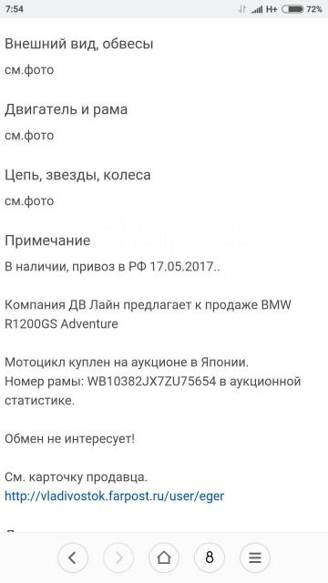 BMW R 1200 GS Adventure. 1 200. ., , ,   